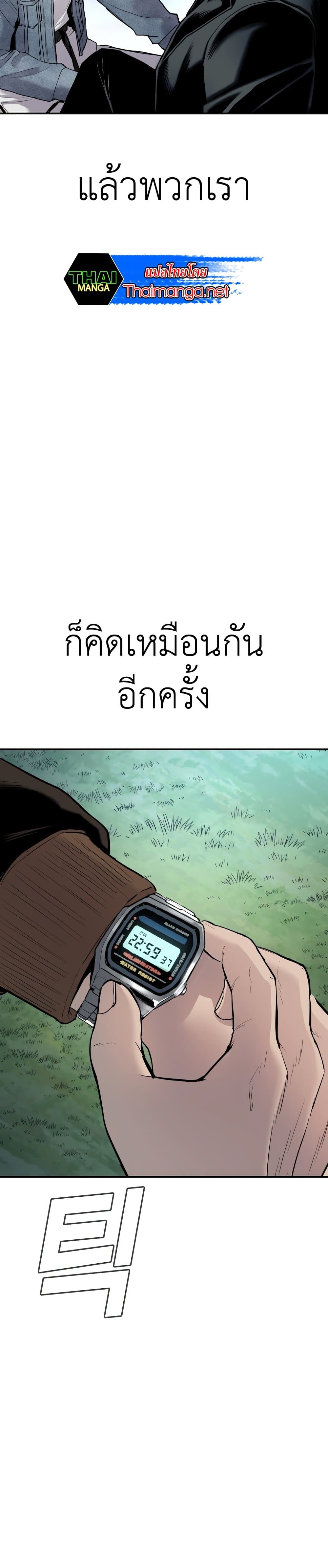 Manager Kim page 51