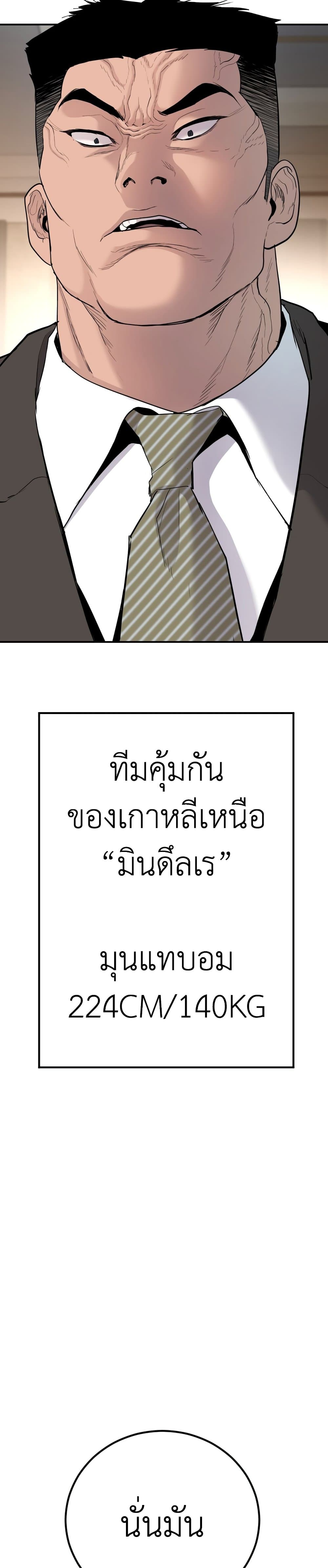 Manager Kim page 67