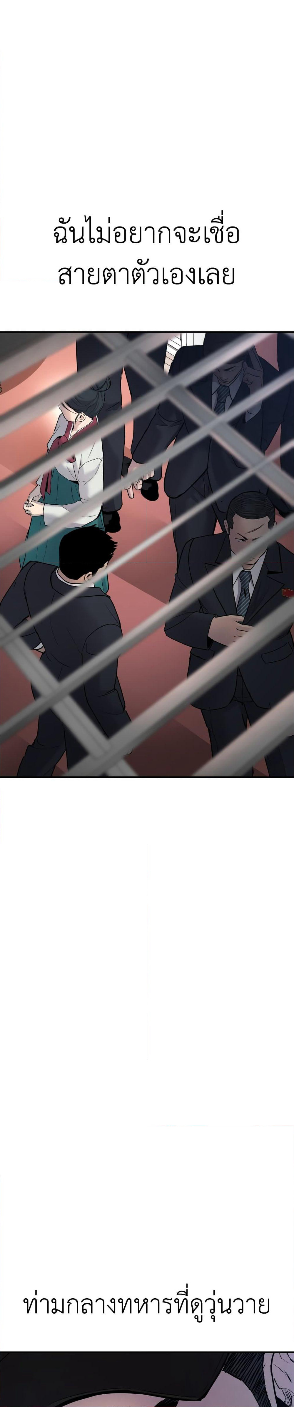 Manager Kim page 76