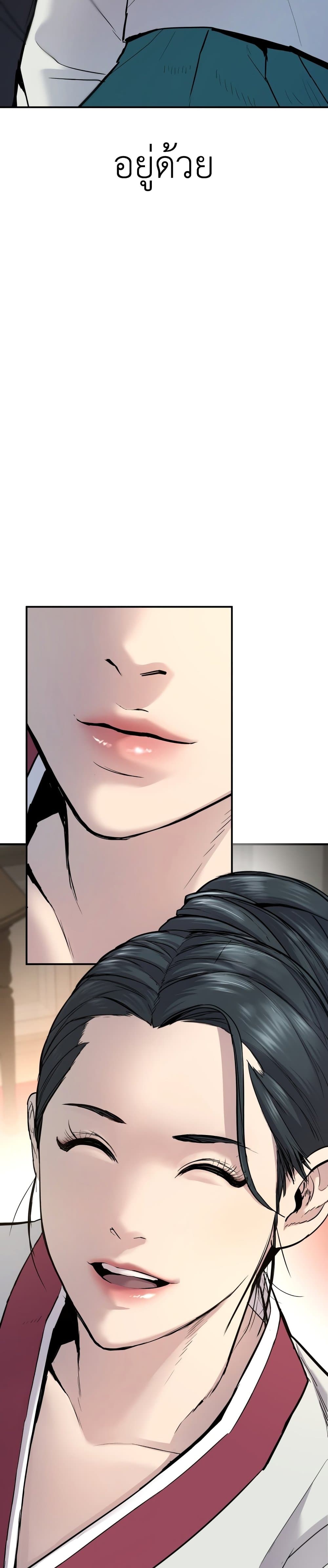 Manager Kim page 79