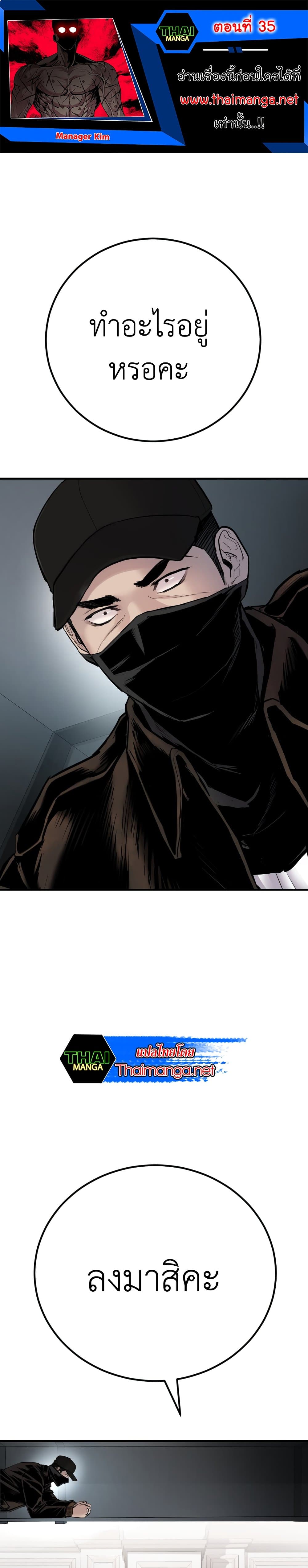 Manager Kim page 1
