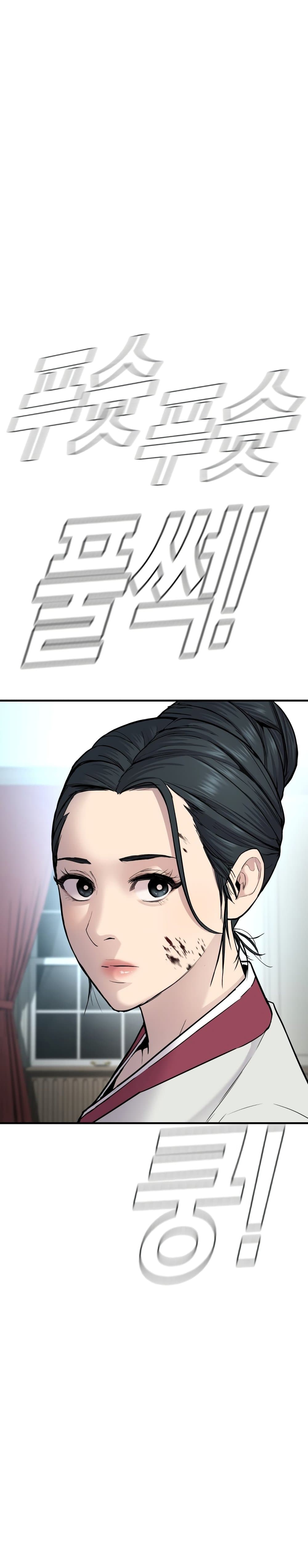 Manager Kim page 5