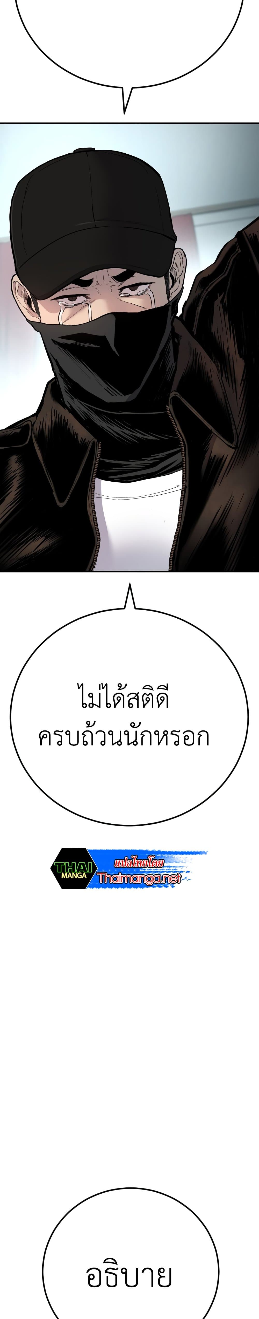 Manager Kim page 7