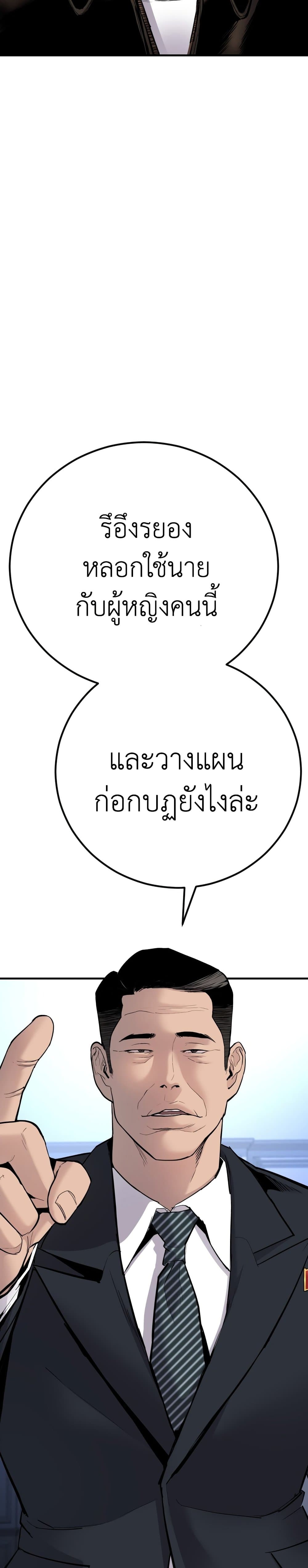Manager Kim page 11
