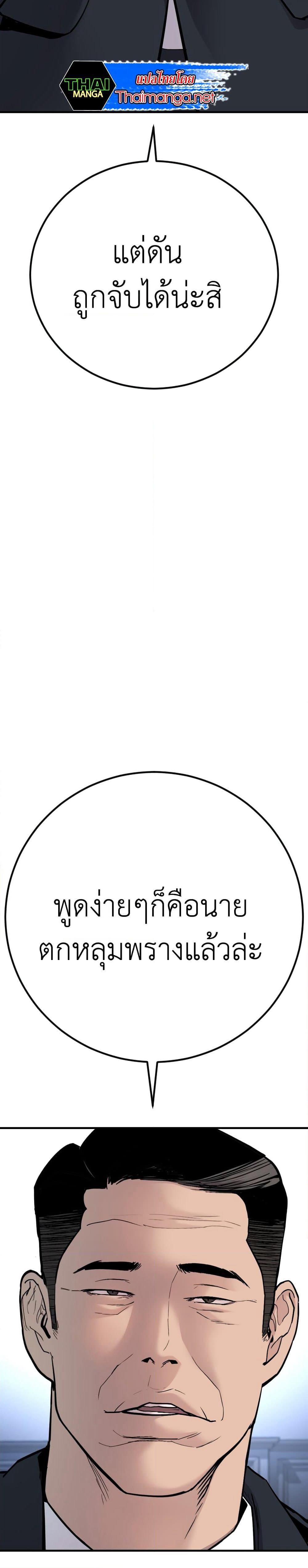Manager Kim page 12