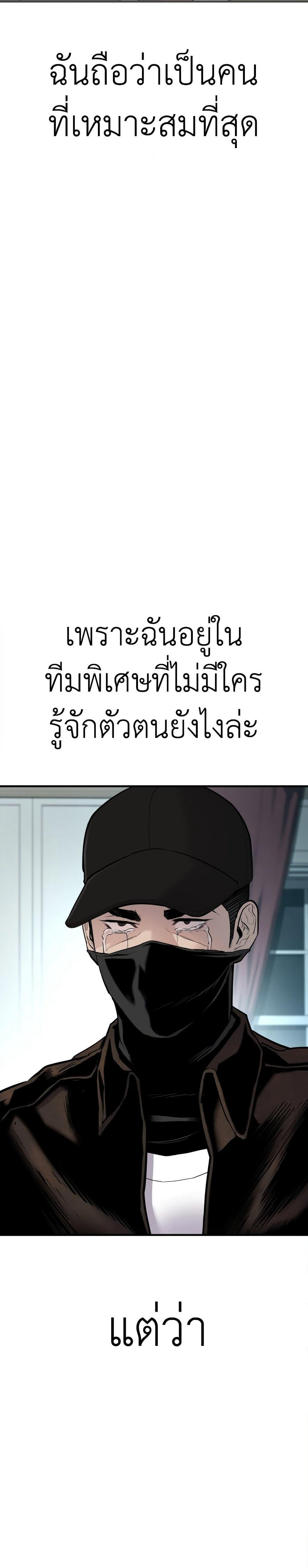 Manager Kim page 15