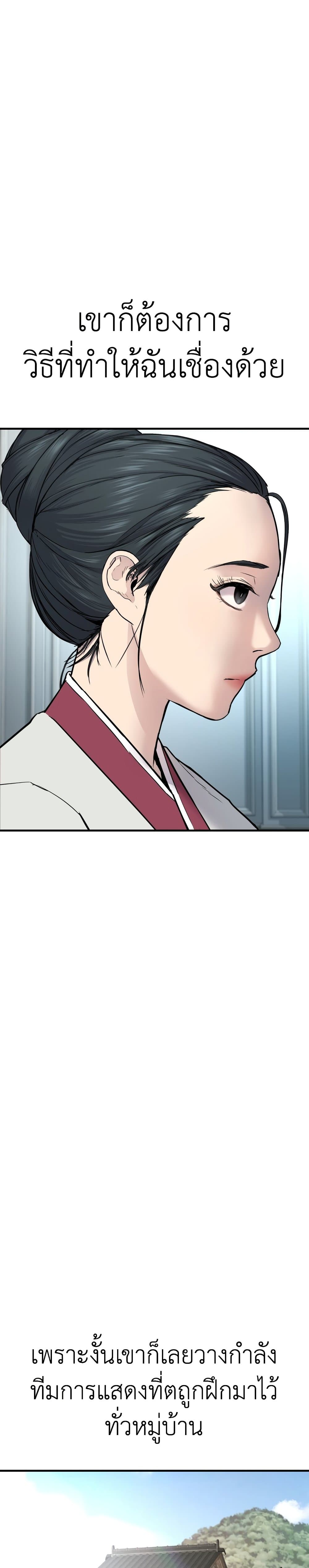 Manager Kim page 16