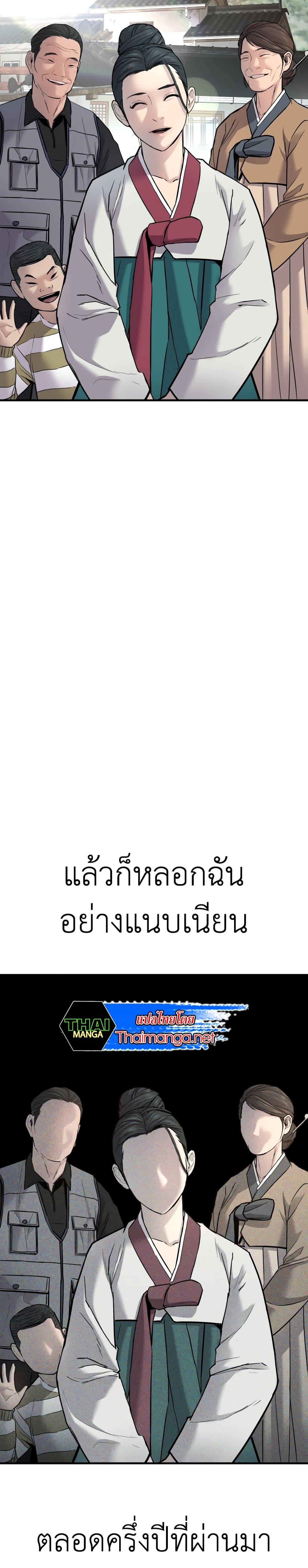 Manager Kim page 17