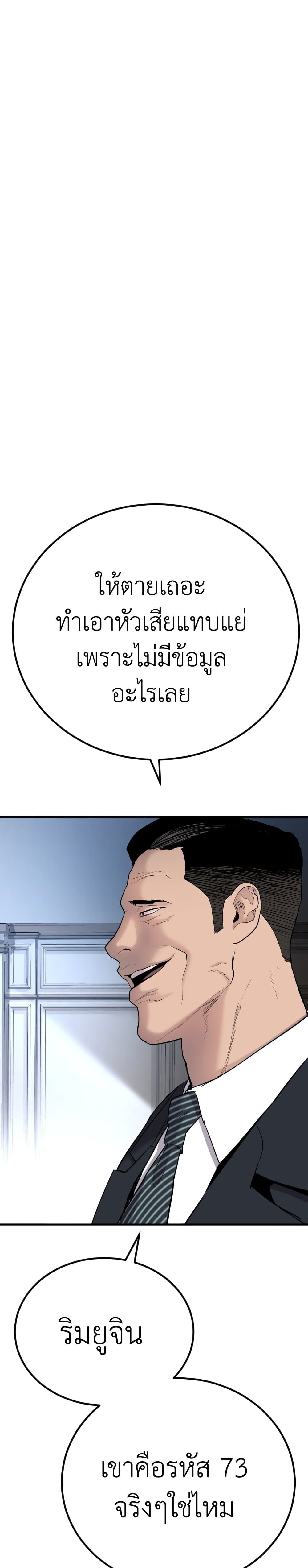 Manager Kim page 18