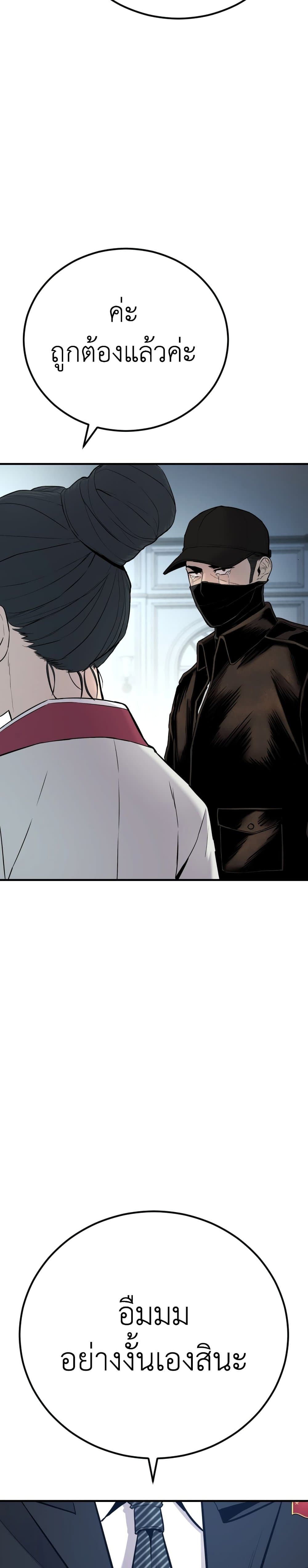 Manager Kim page 19