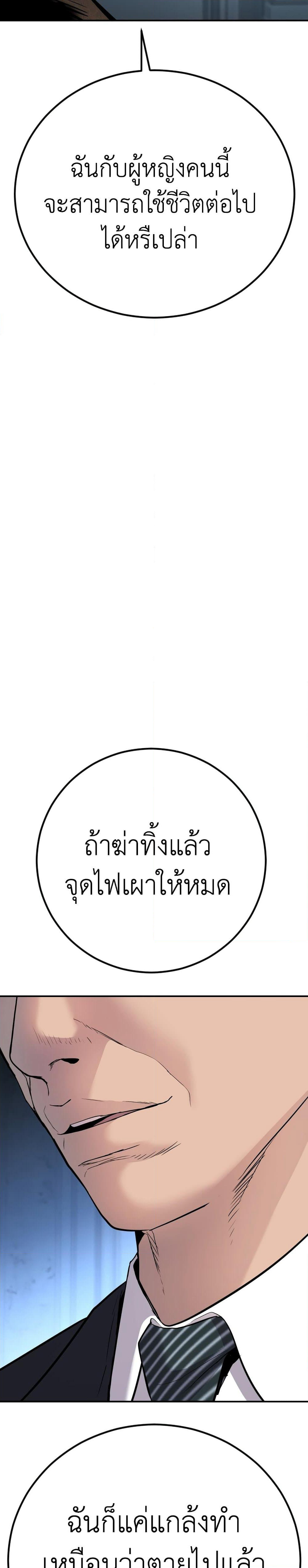 Manager Kim page 29