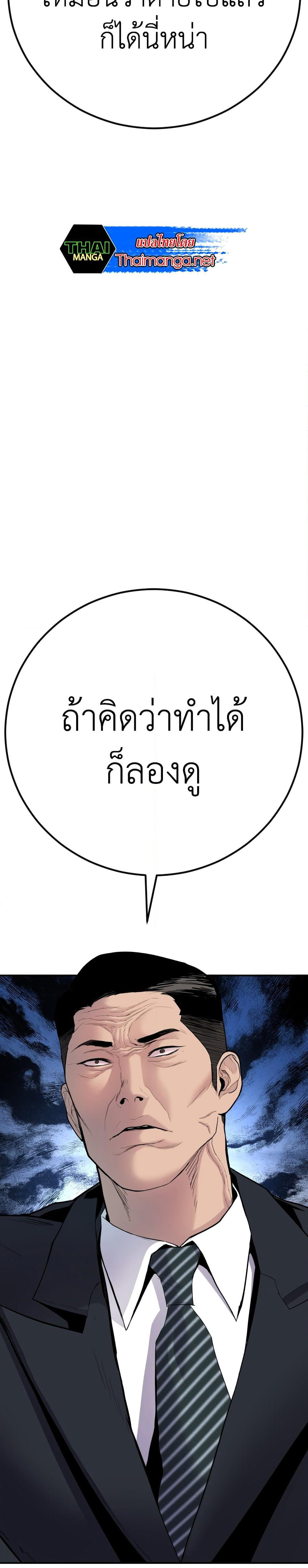 Manager Kim page 30