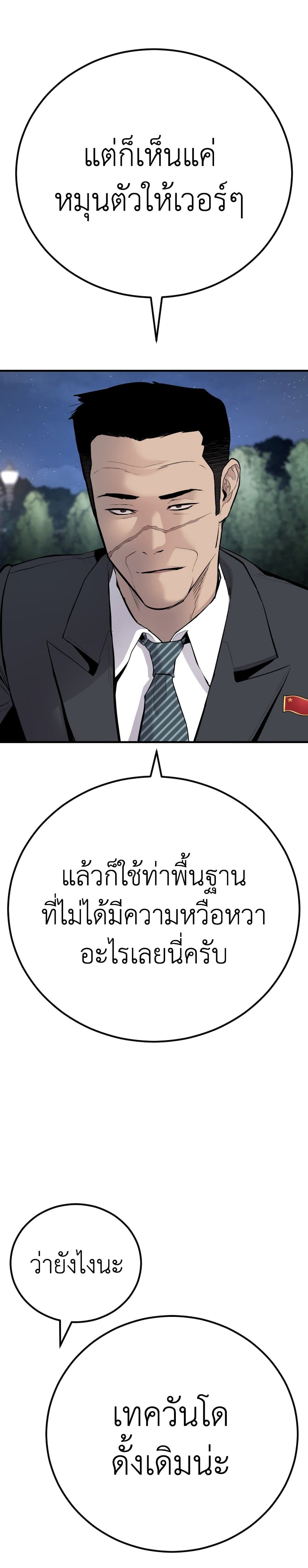 Manager Kim page 37