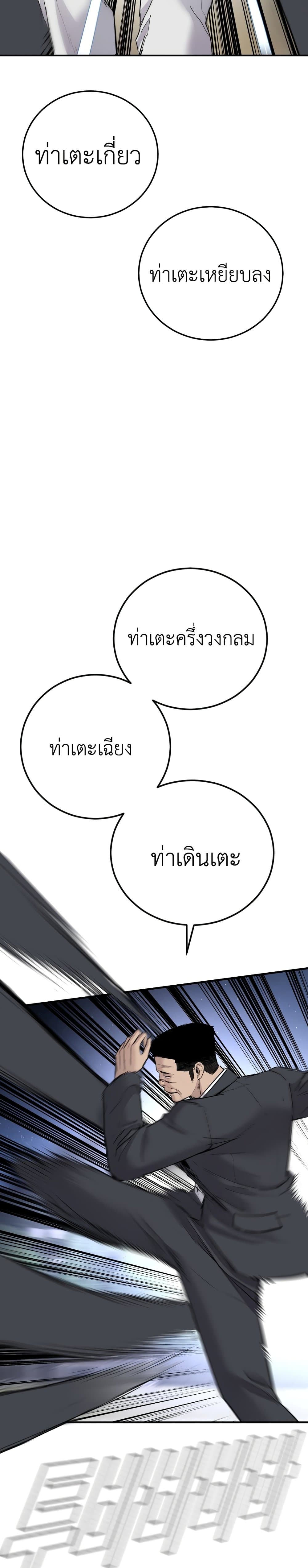 Manager Kim page 45