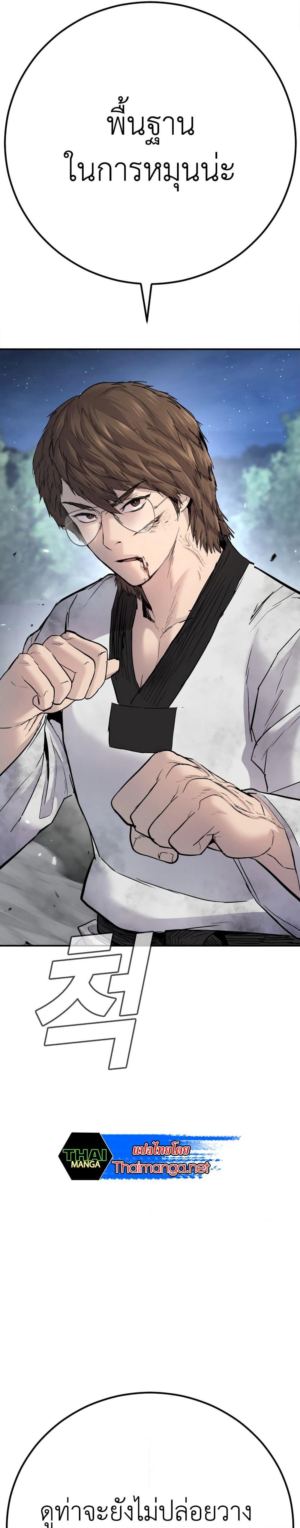 Manager Kim page 53