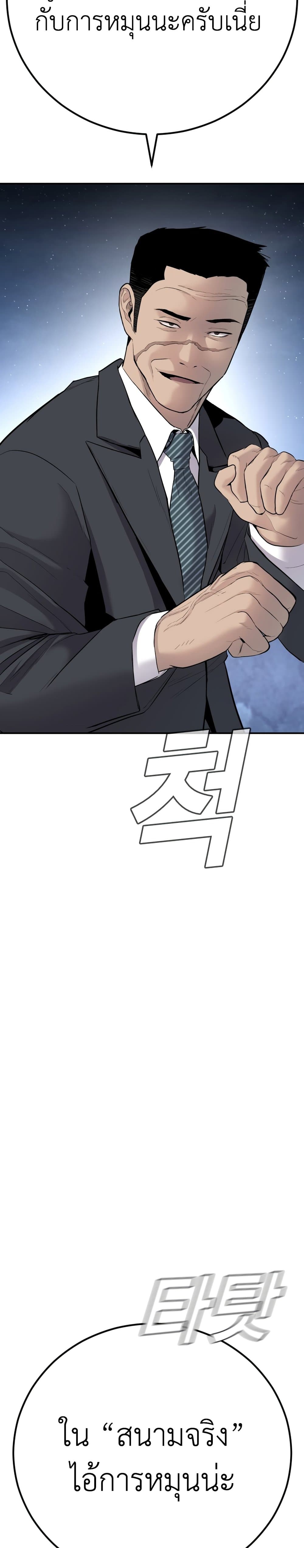 Manager Kim page 54