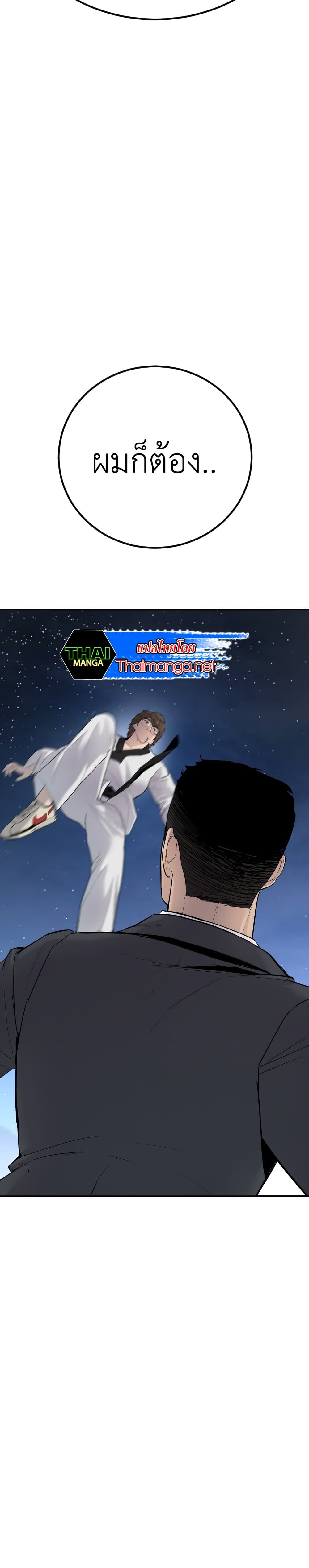 Manager Kim page 62