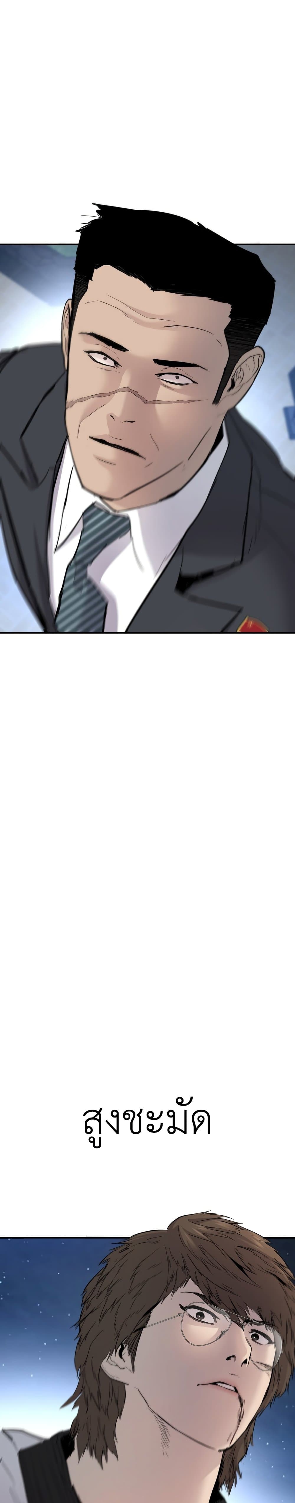 Manager Kim page 63