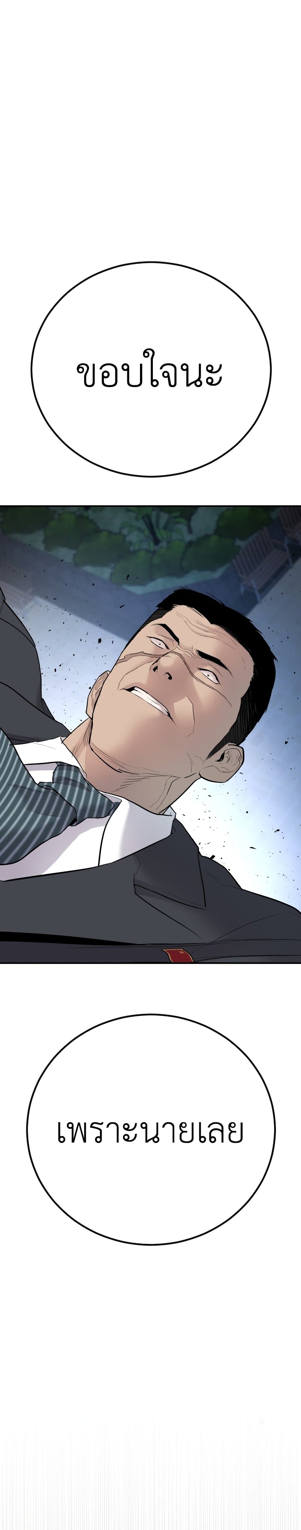 Manager Kim page 68