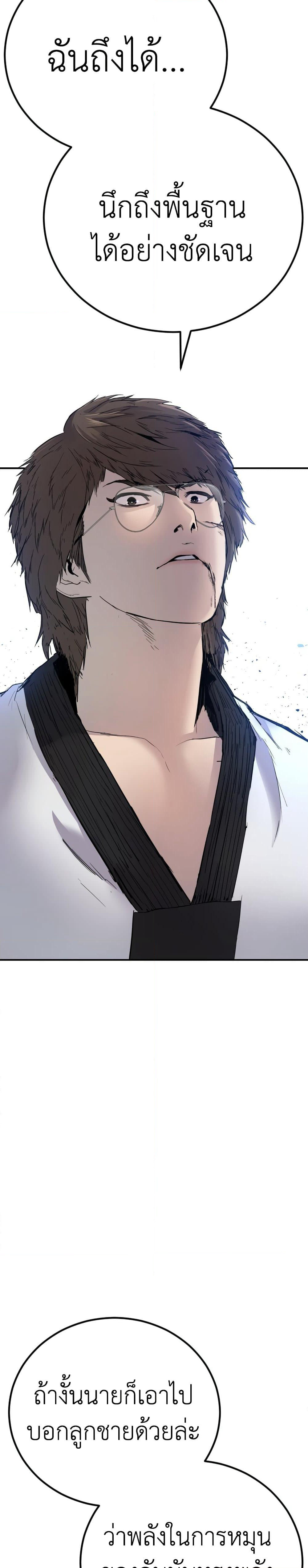 Manager Kim page 74