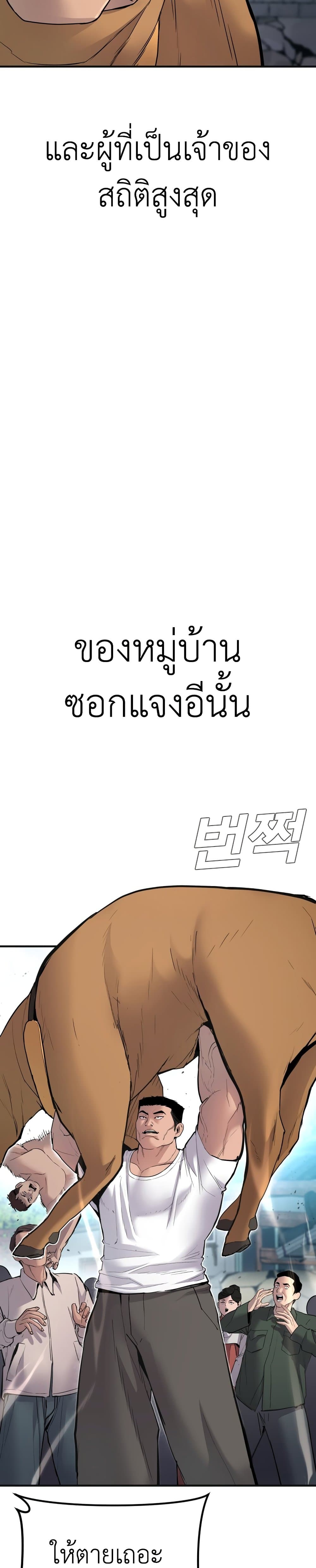Manager Kim page 3