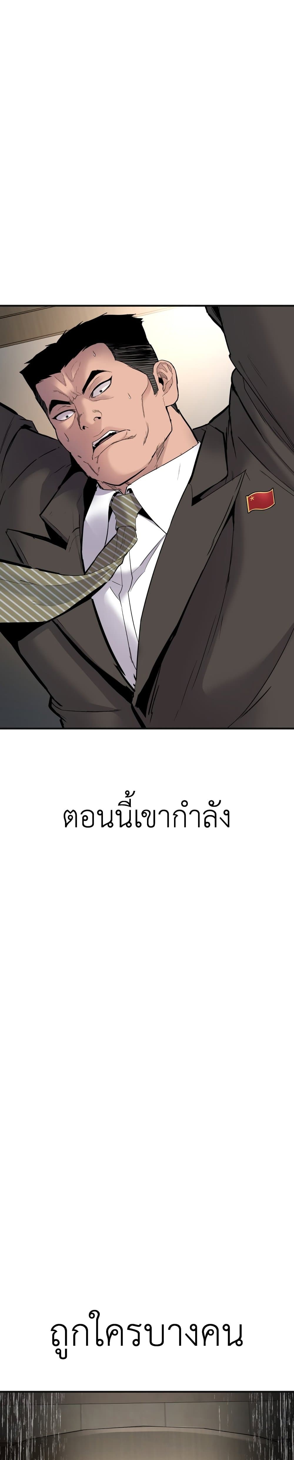 Manager Kim page 5