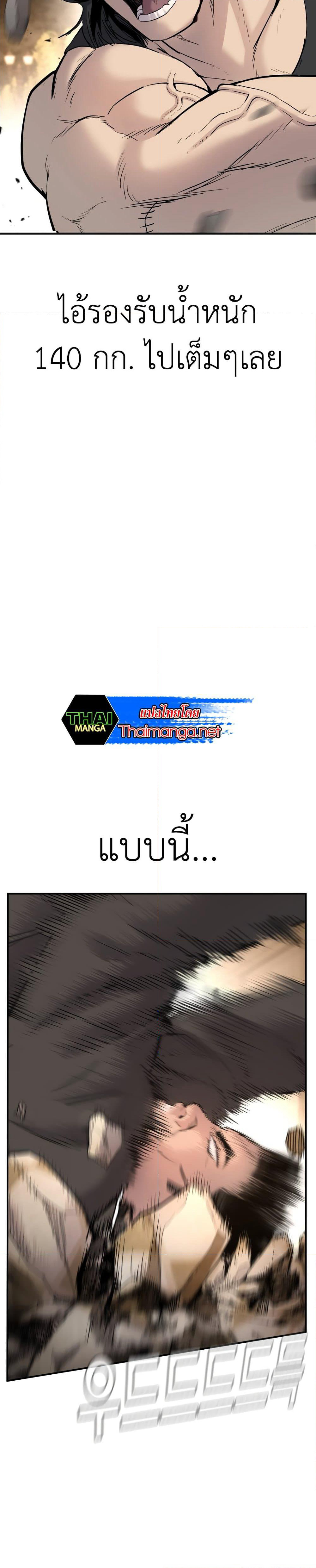 Manager Kim page 11