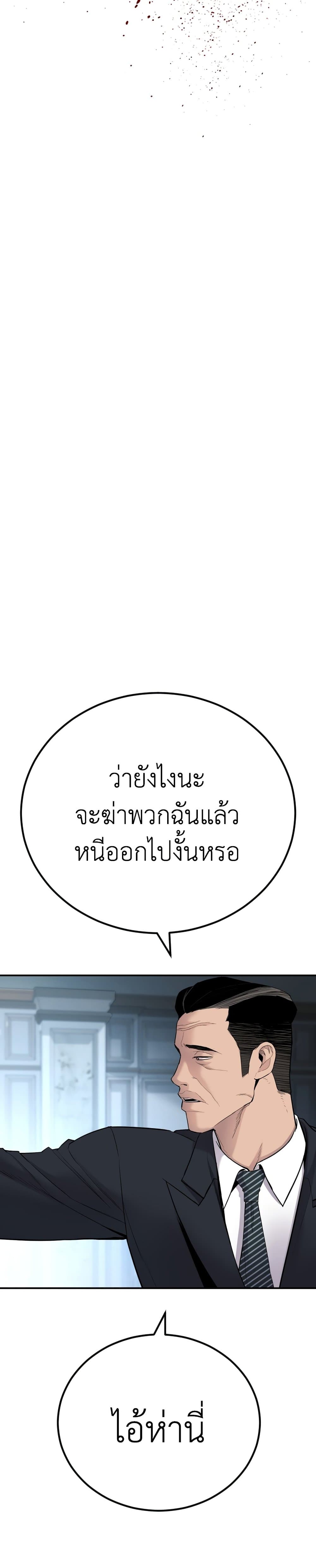 Manager Kim page 17