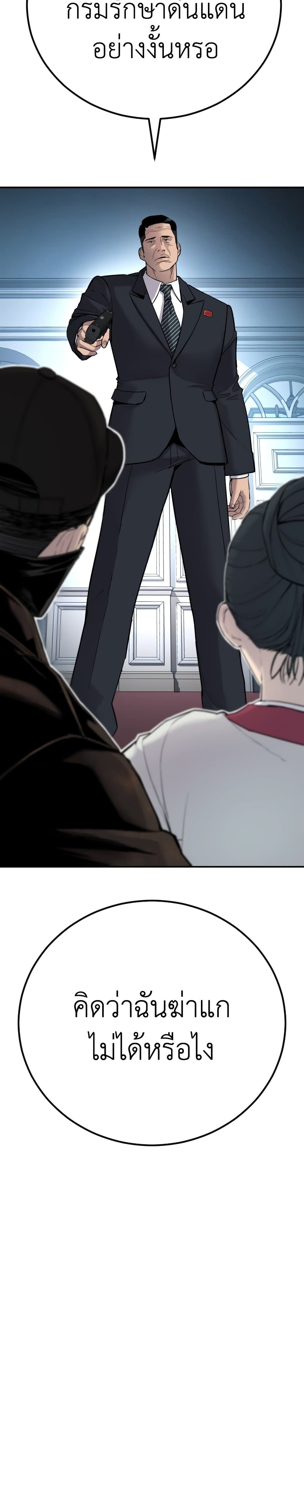 Manager Kim page 19