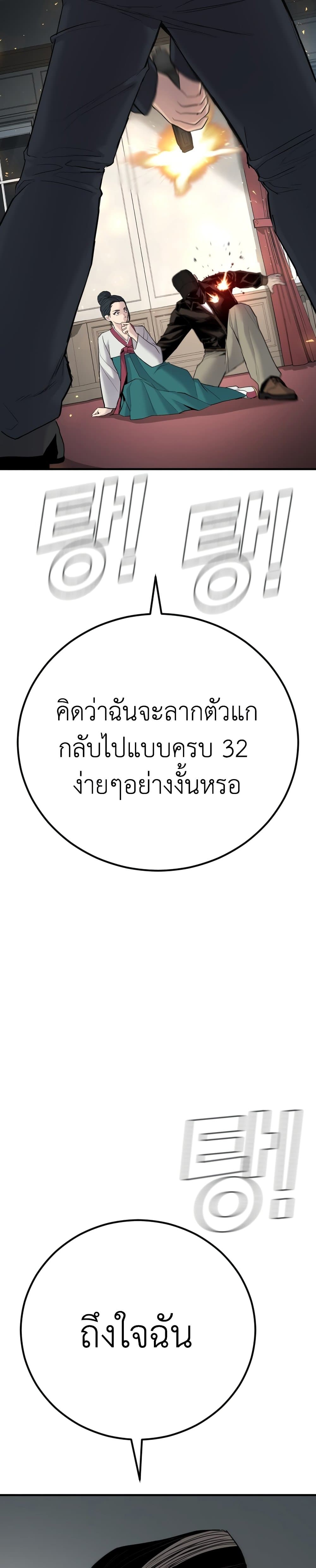 Manager Kim page 22