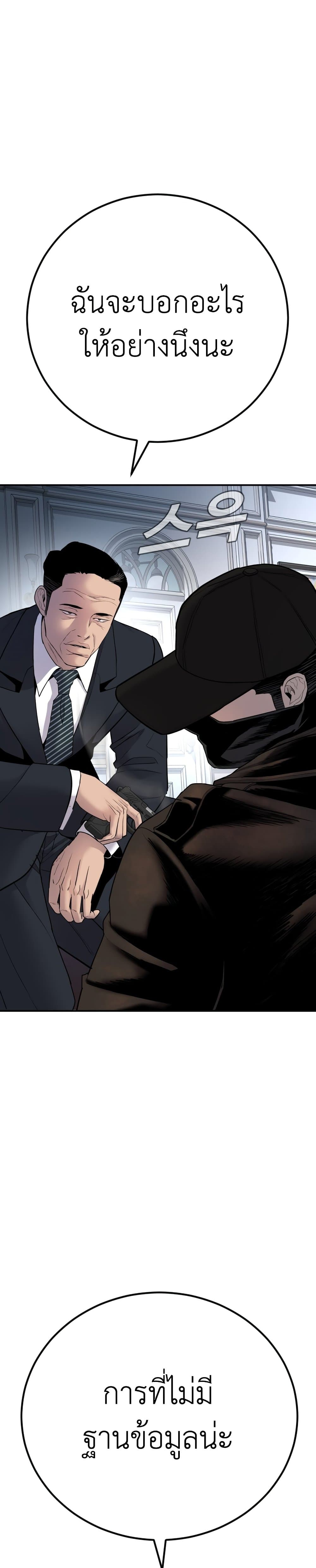 Manager Kim page 25