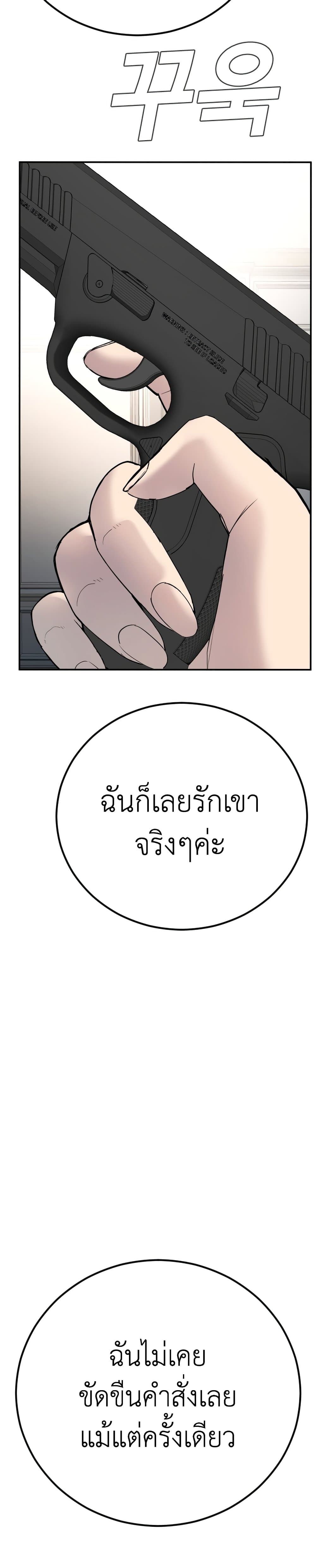 Manager Kim page 33