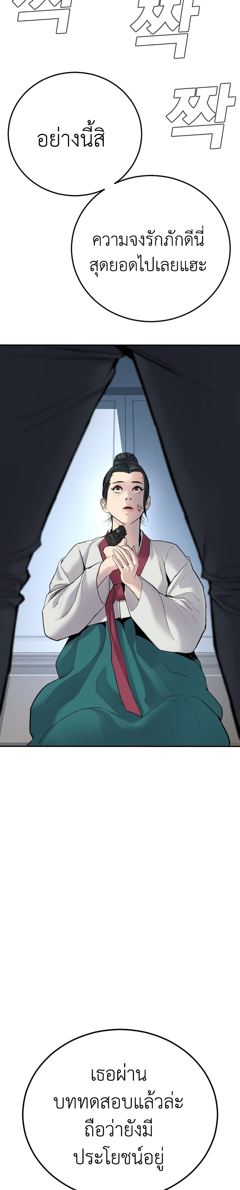Manager Kim page 37