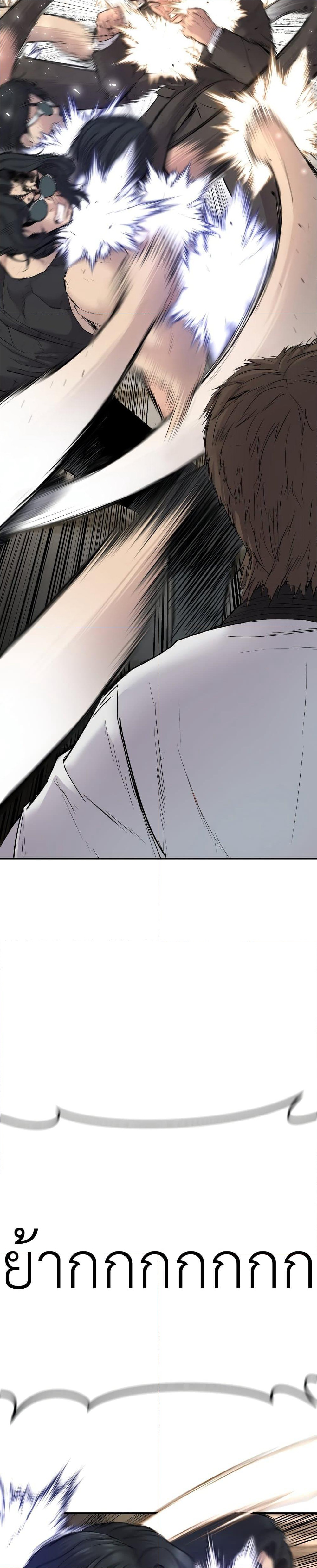 Manager Kim page 46