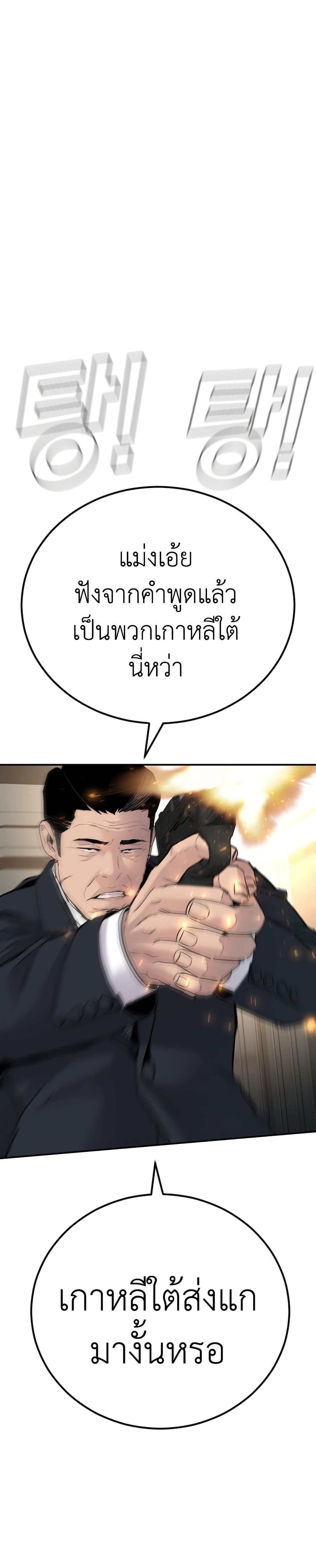 Manager Kim page 53
