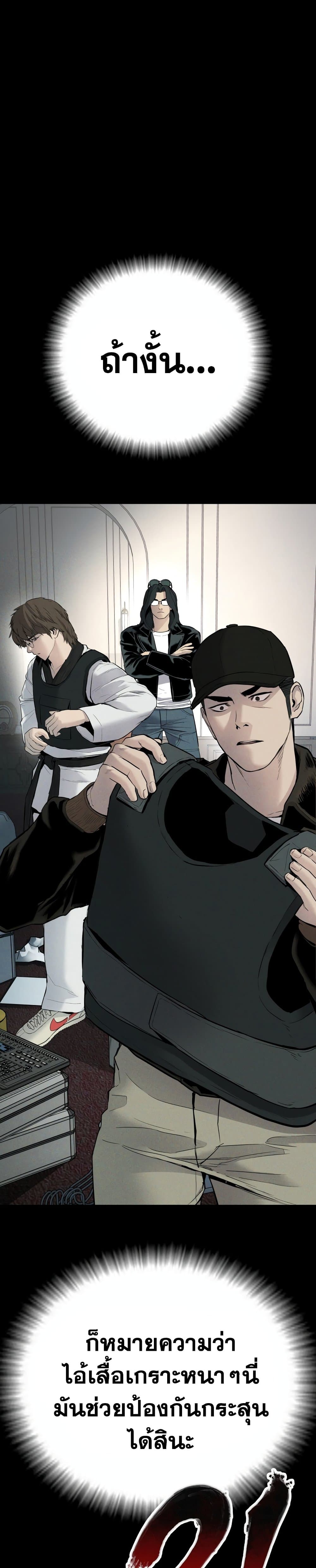 Manager Kim page 60