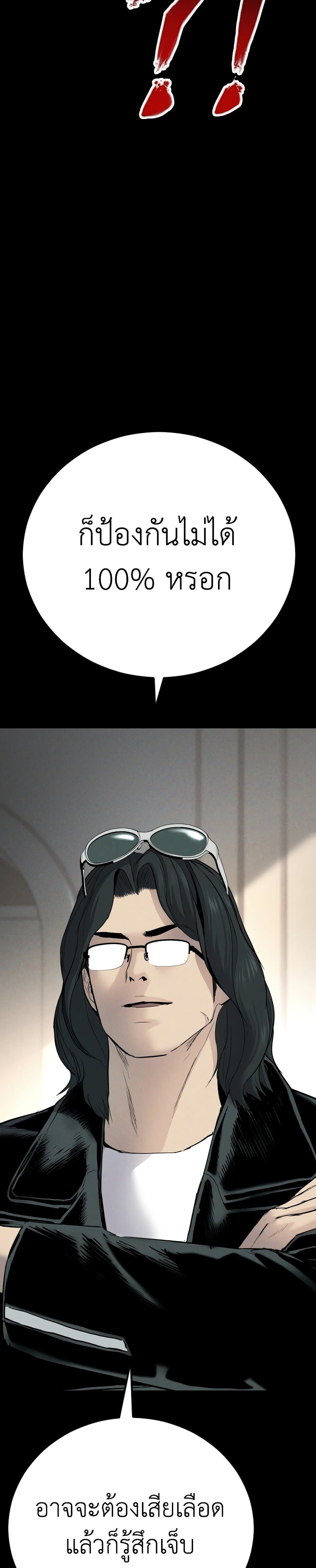 Manager Kim page 61