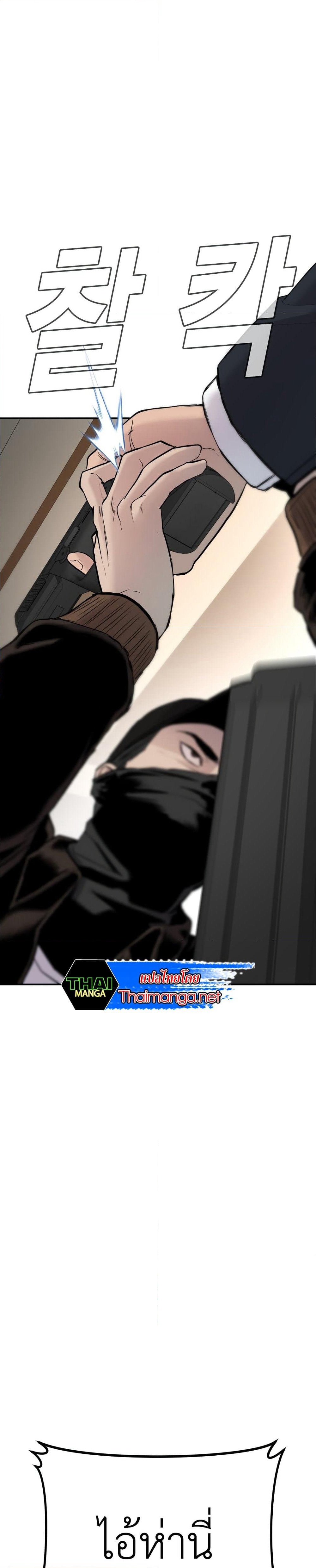 Manager Kim page 67