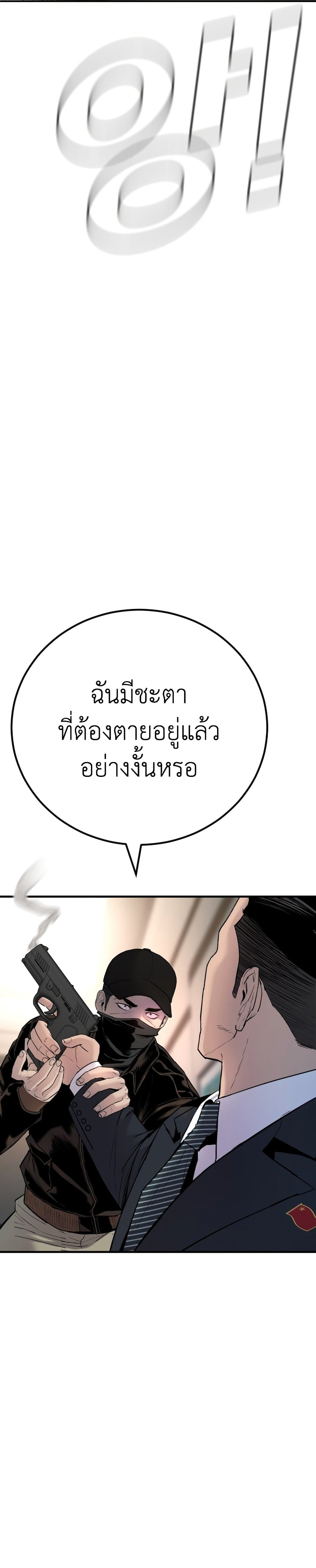 Manager Kim page 69