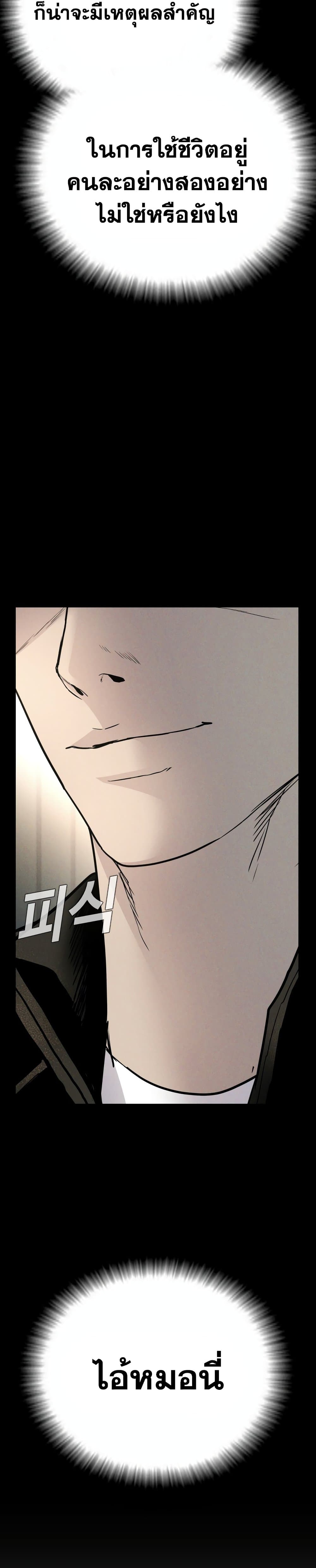 Manager Kim page 75