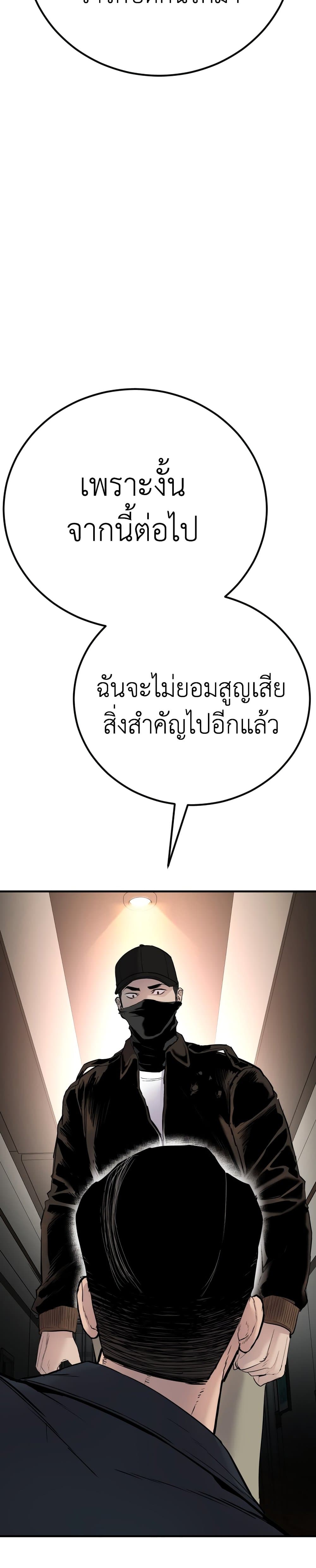 Manager Kim page 77