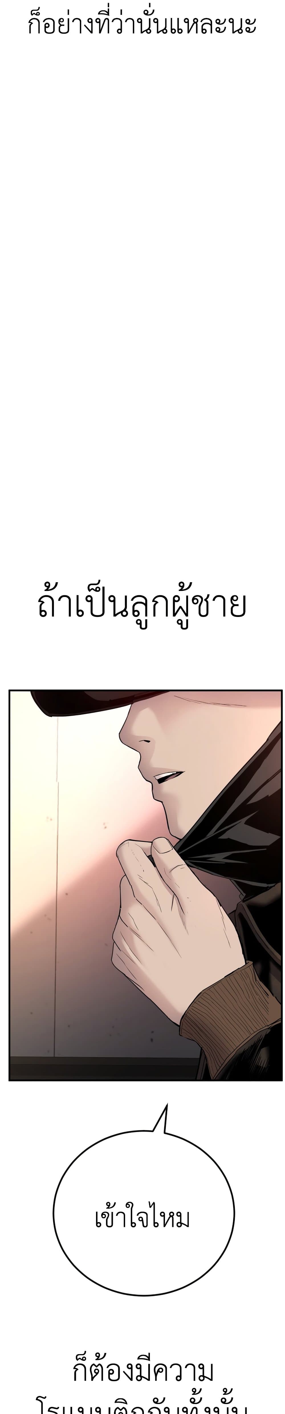 Manager Kim page 78