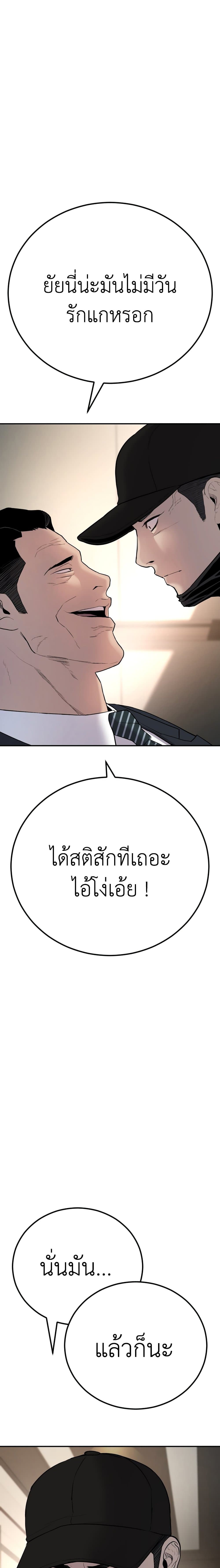Manager Kim page 5