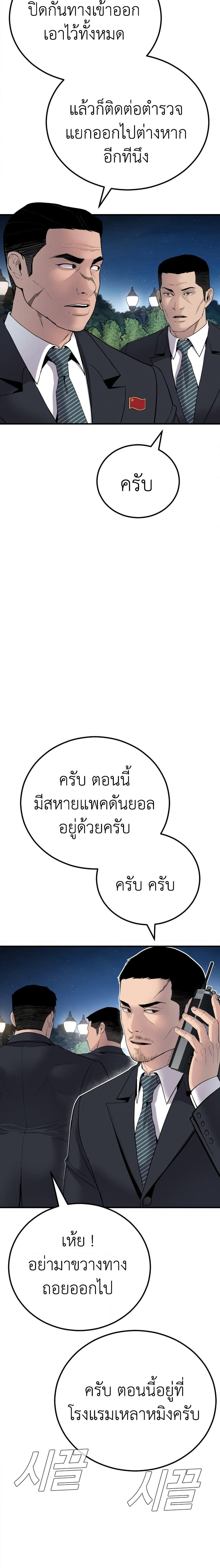 Manager Kim page 11