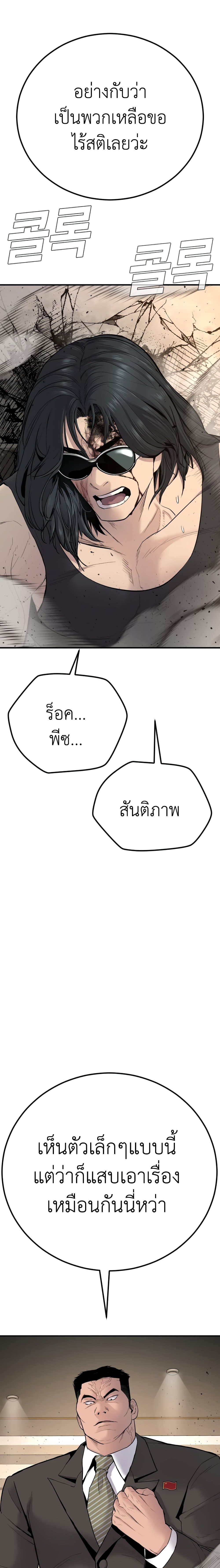 Manager Kim page 14