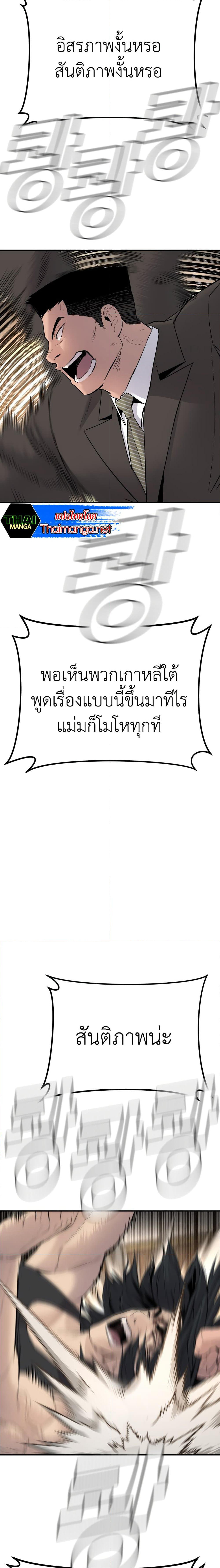 Manager Kim page 17