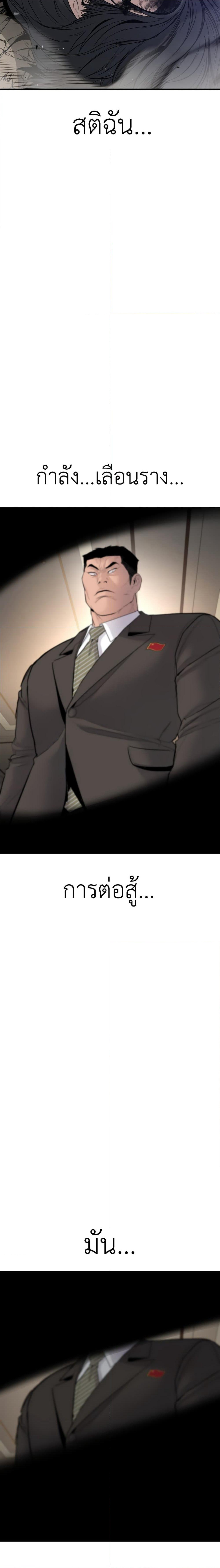 Manager Kim page 21