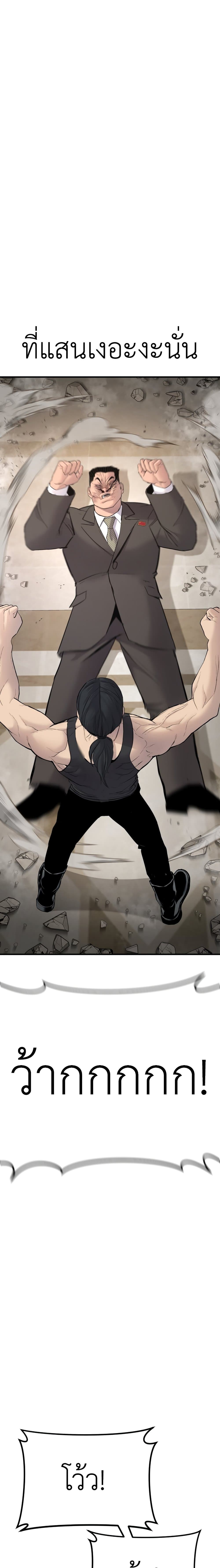 Manager Kim page 44