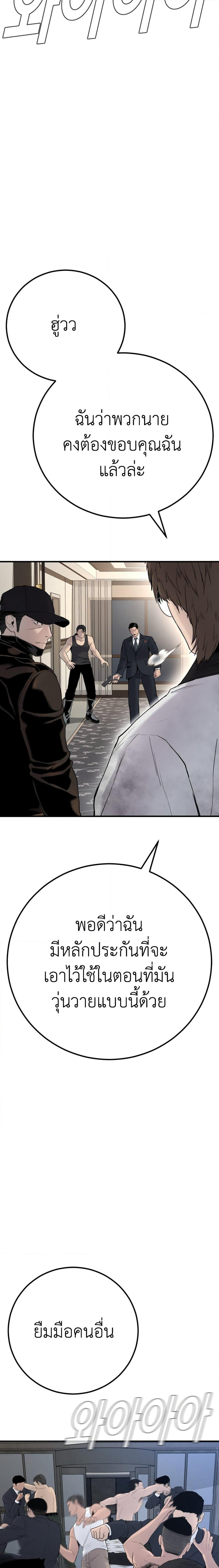 Manager Kim page 56