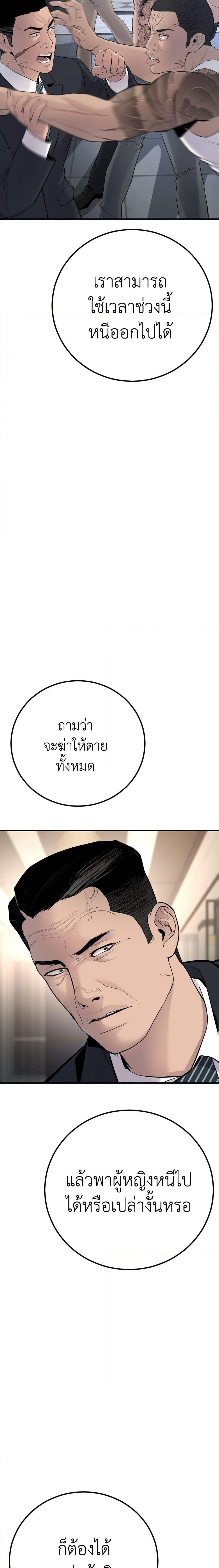 Manager Kim page 57
